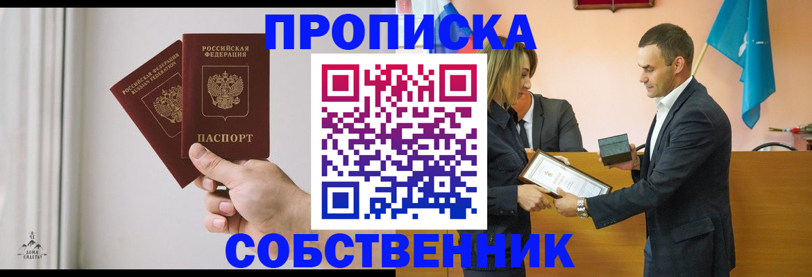 временная регистрация для всех в Армянске