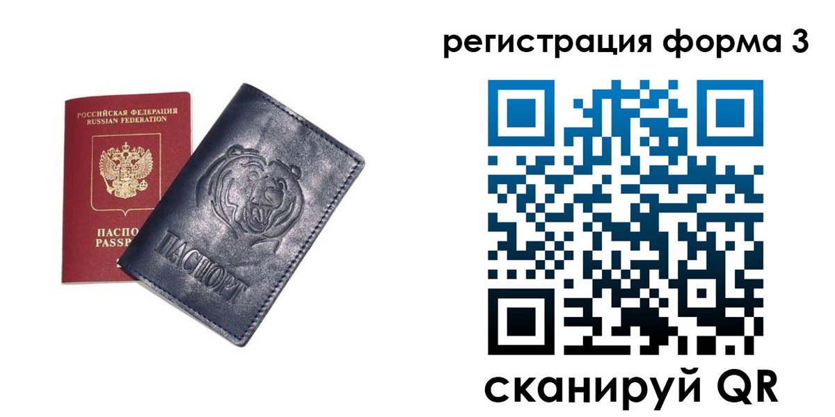 прописка поиск в Армянске