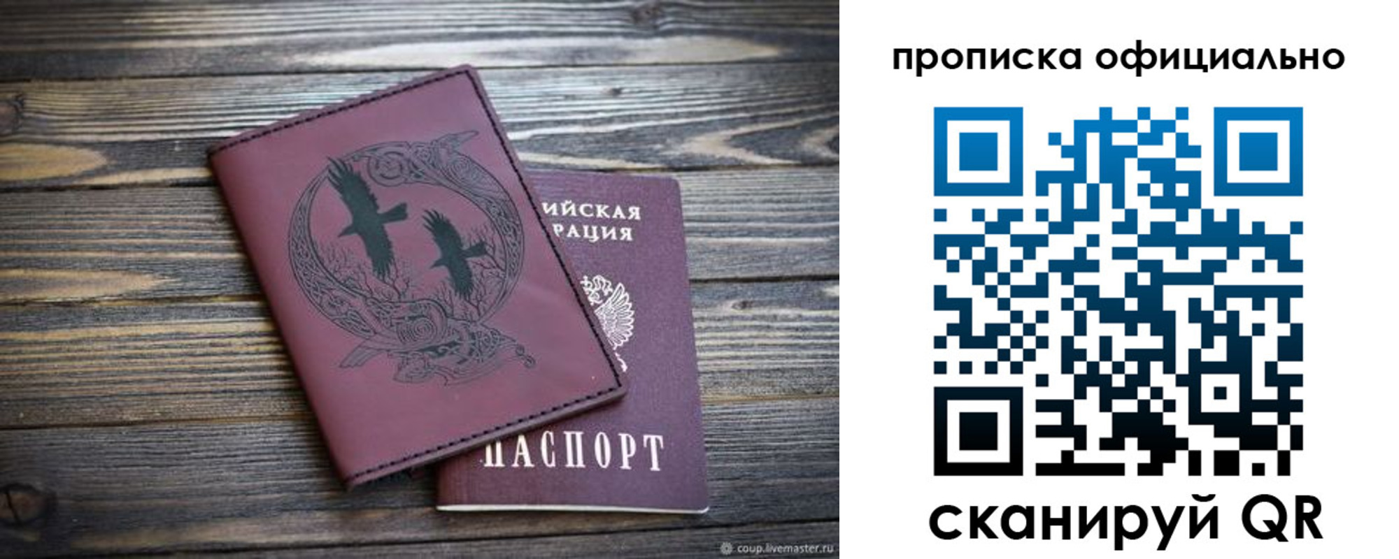 прописка 2025 в Армянске