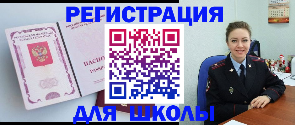 регистрация в Армянске