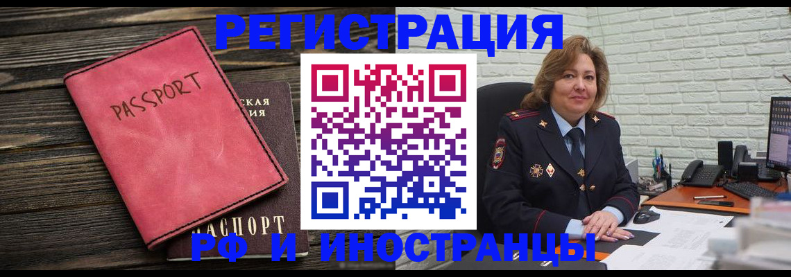 где прописаться в Армянске